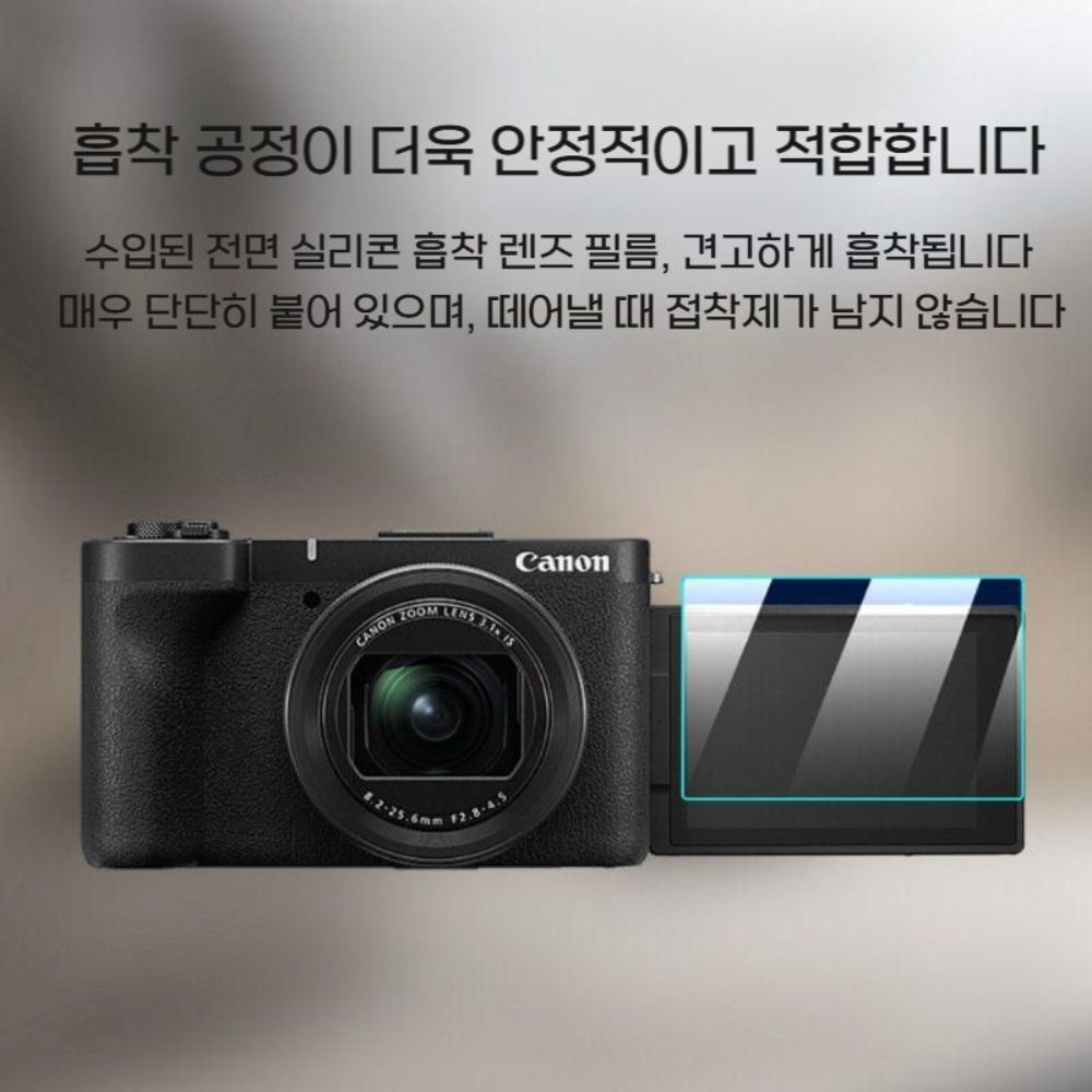 캐논 파워샷 V1 HD 템퍼링 필름 디지털 카메라 디스플레이 스크린 스크래치 방지 - 상세 이미지 5