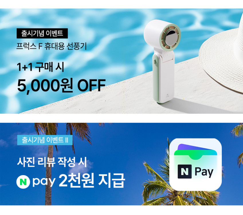 냉각 손풍기 목 넥선풍기 넥밴드 제트팬 목걸이 프럭스F 판매처 상세 정보 이미지 2