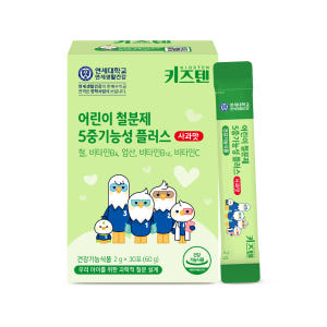 연세 키즈텐 어린이 엽산 영양제 5중기능성 유아 초등학생 철분제 사과맛 ... 맛있게 먹은 솔직 후기 - 상품 이미지 4