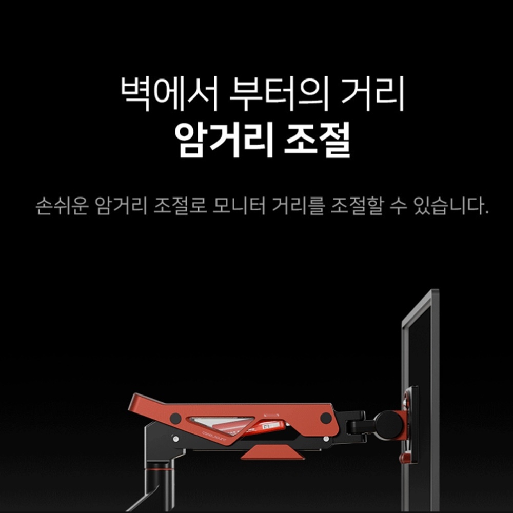카멜마운트 MPS1G 싱글 게이밍 초고중량 모니터암 145cm(57인치) 이미지 8