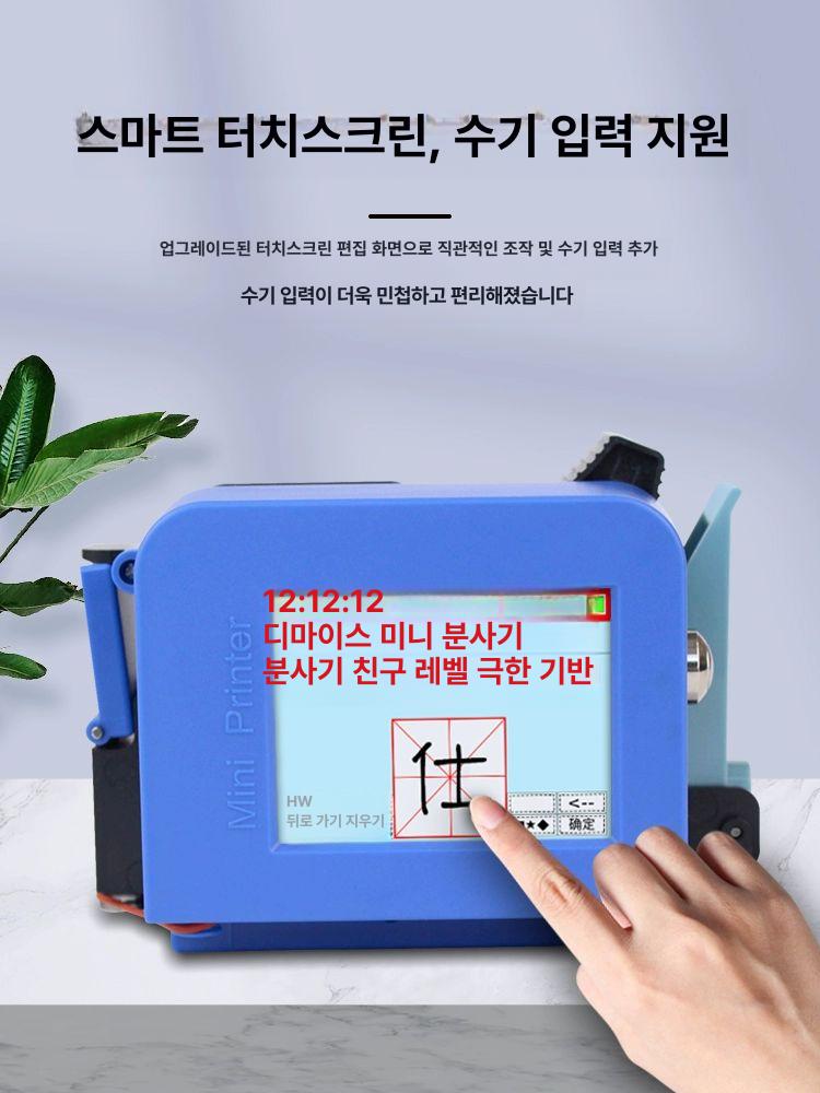 날짜 찍는 기계 생산일자 각인기 소형 스탬프 휴대용 대형 스크린 블루투스 프린터고접착력 블랙 : 올바른몰잉