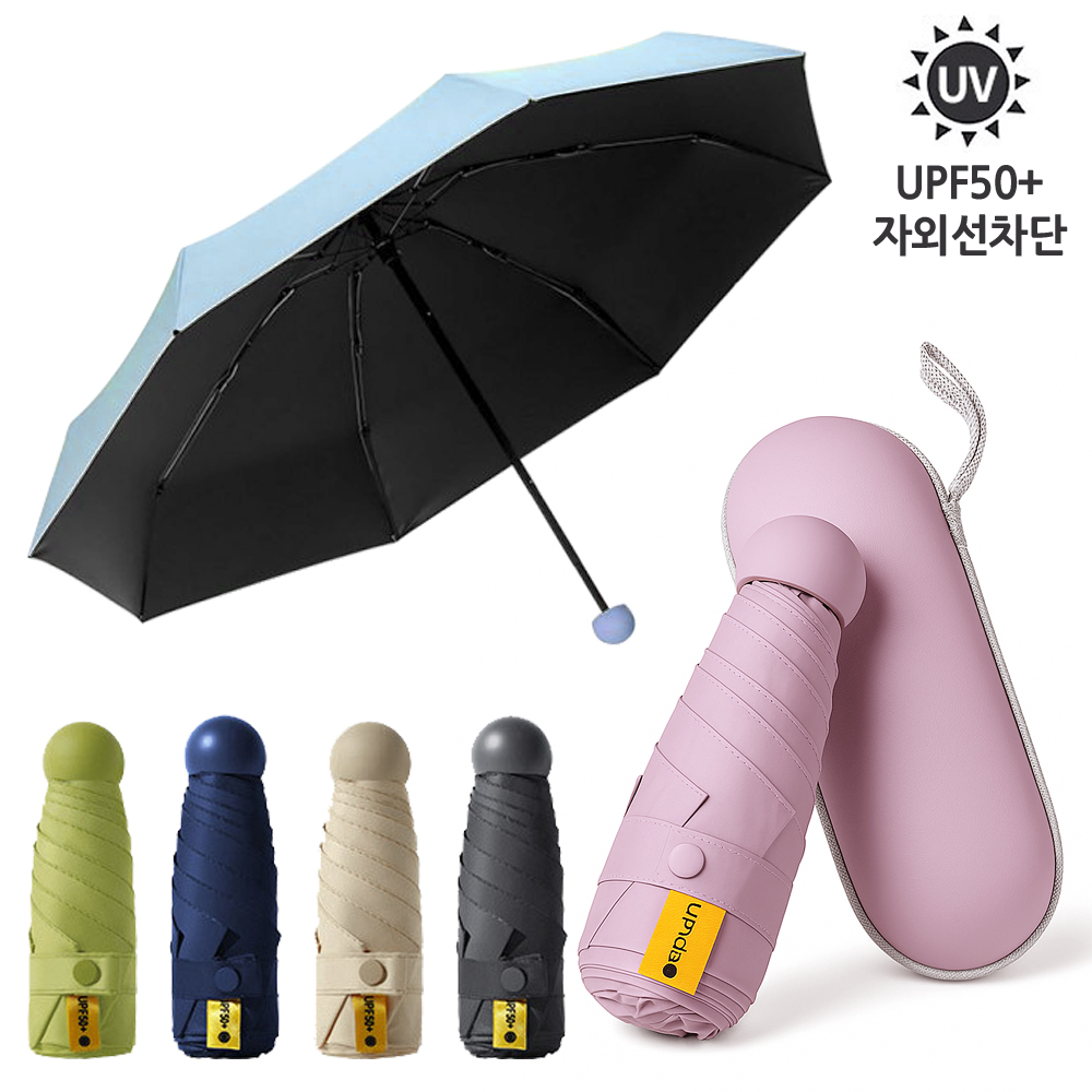 자외선차단 초경량 접이식 미니 양우산 5단 휴대용우산 여행용 양산 파우치포함 - 메인 이미지