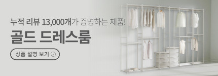 드레스름 두배로 시스템장 튼튼한 철제 옷장 시스템 조립식 옷걸이 행거 650-3 9size 판매처 상세 정보 이미지 3