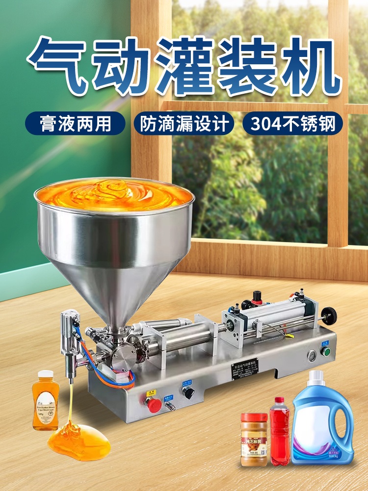 충진기 자동 점성액체 주입기 소분 정량기 병입 계량 액체 꿀 점성 싱글헤드 (50-500ml)♥️ 1세트 - 상세 이미지 2