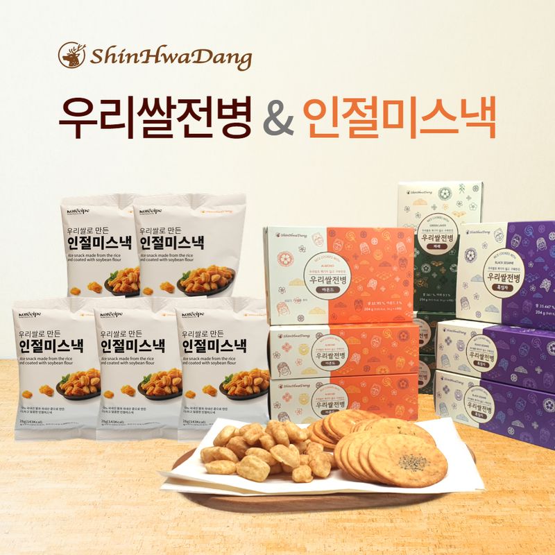 신화당제과 우리쌀 전병 9박스+인절미스낵 5봉[35213132] : NS홈쇼핑 TV홈쇼핑