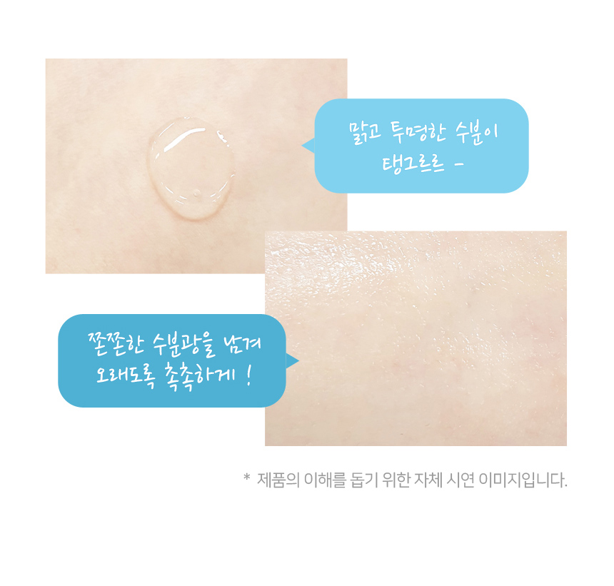 코리아나 쉬니즈 워터핏 히알루론 앰플 50ml 2개(2026년 3월까지) - 상세 이미지 2