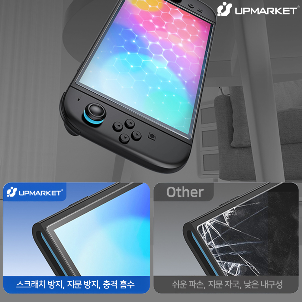 닌텐도 스위치2 액정보호필름 이지키트 고투명 강화유리 - 상세 이미지 4