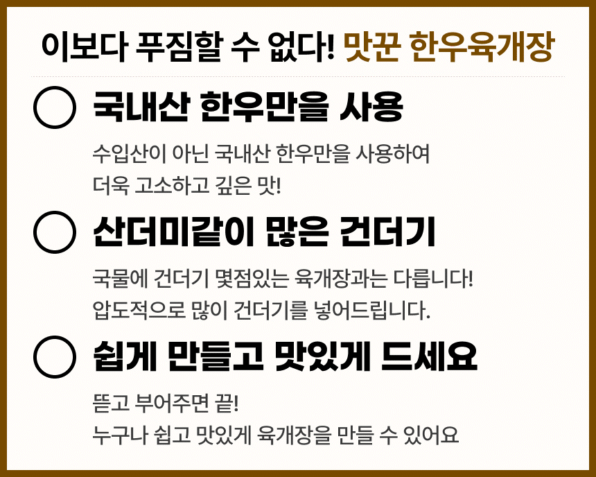 한우육개장히어로3.gif