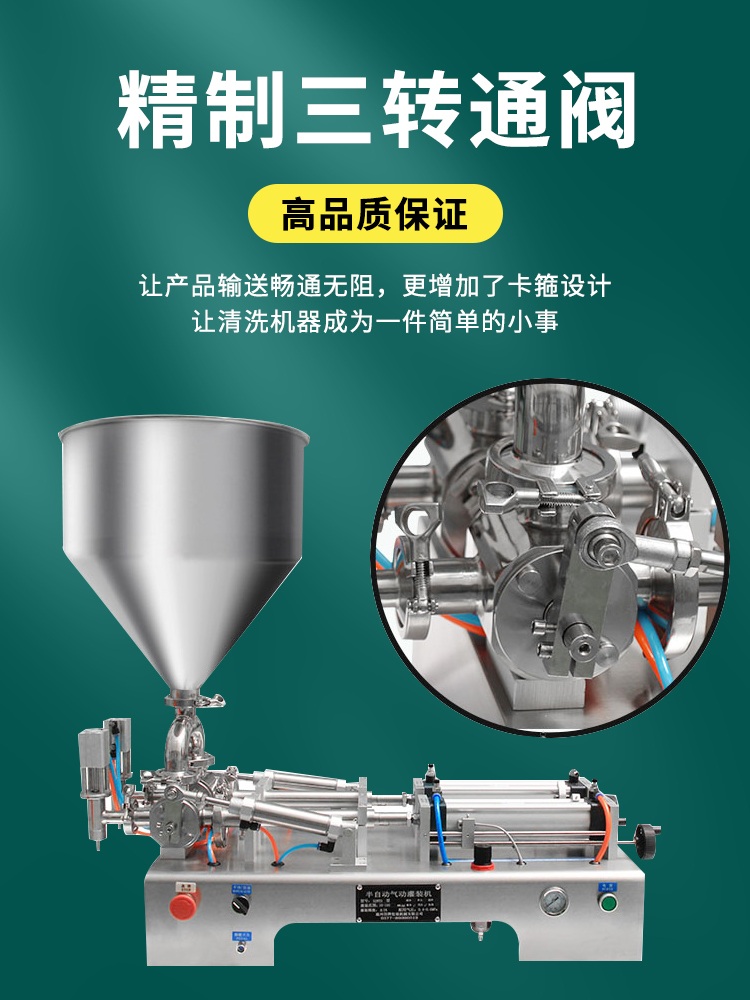 충진기 자동 점성액체 주입기 소분 정량기 병입 계량 액체 꿀 점성 싱글헤드 (50-500ml)♥️ 1세트 - 상세 이미지 3