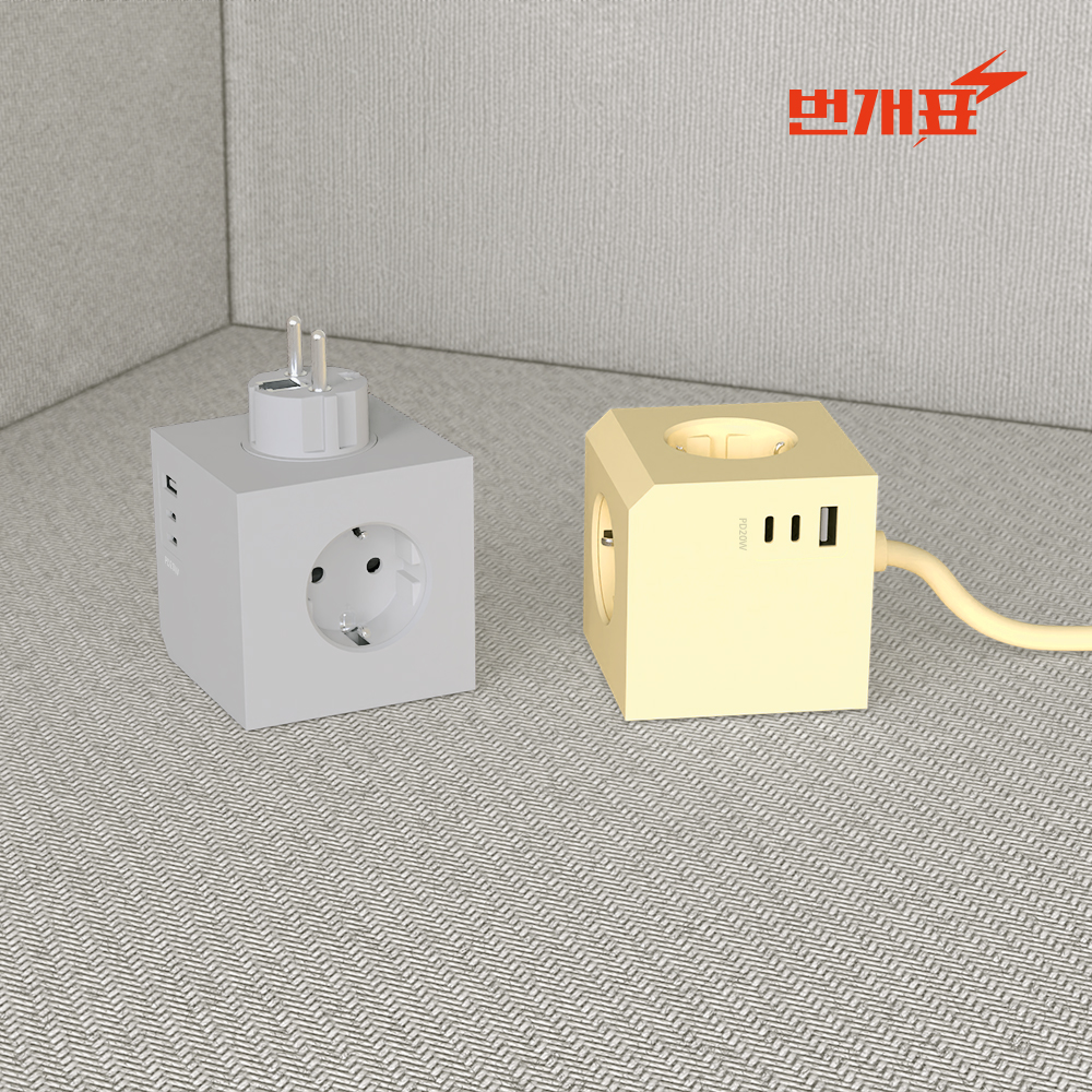 큐브 멀티탭 USB 디자인 여행용 캠핑용 멀티 콘센트 플러그형 (고속케이블포함) - 상세 이미지 5