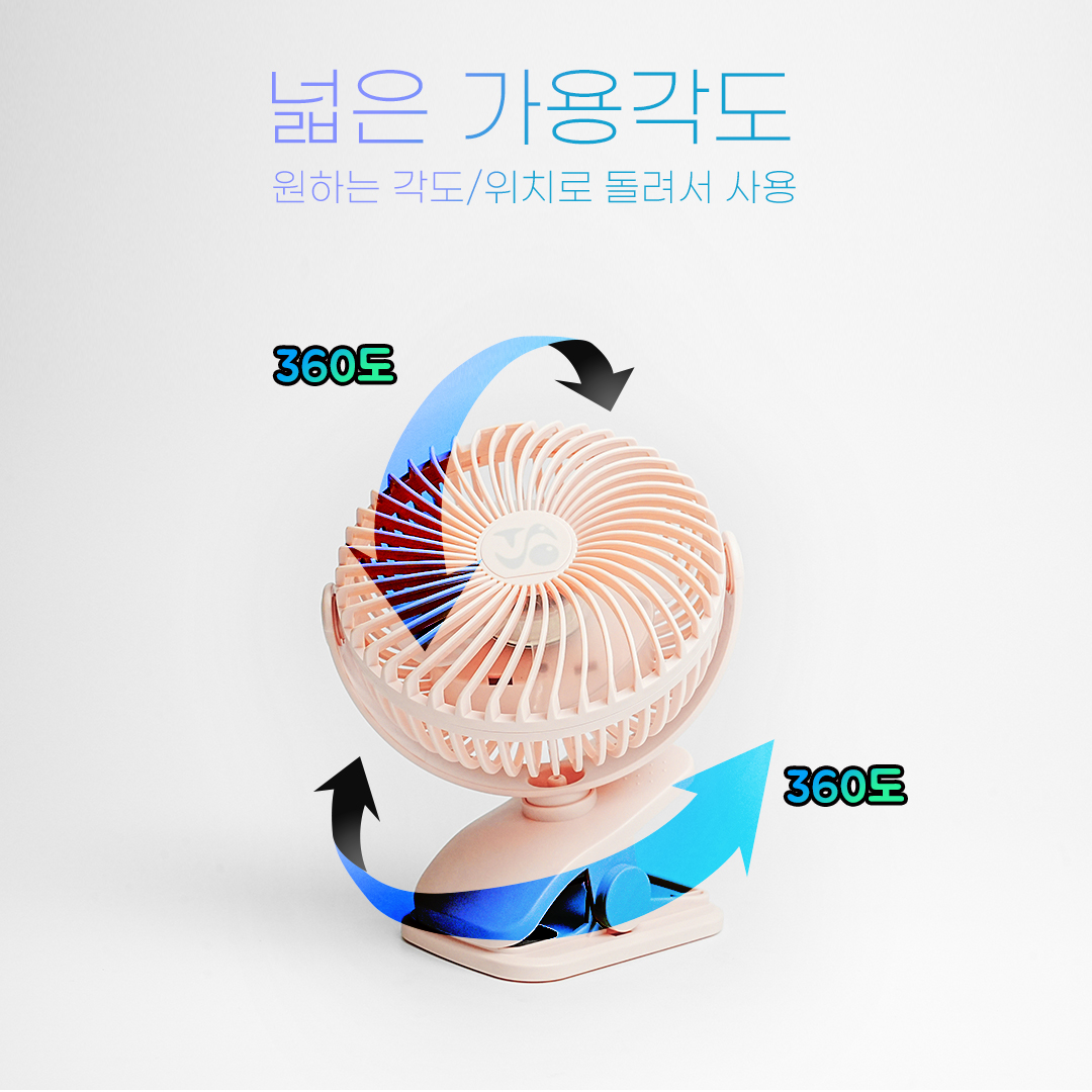 [누비앤타보] 유모차 선풍기 자전거 트래블러 트라이크 웨건 집게형 탁상용 휴대용