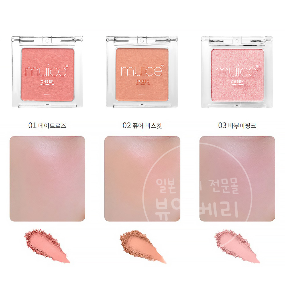 muice 뮤아이스 포왕 치크 블러셔 02 퓨어 비스킷, 3.6g - 상세 이미지 2