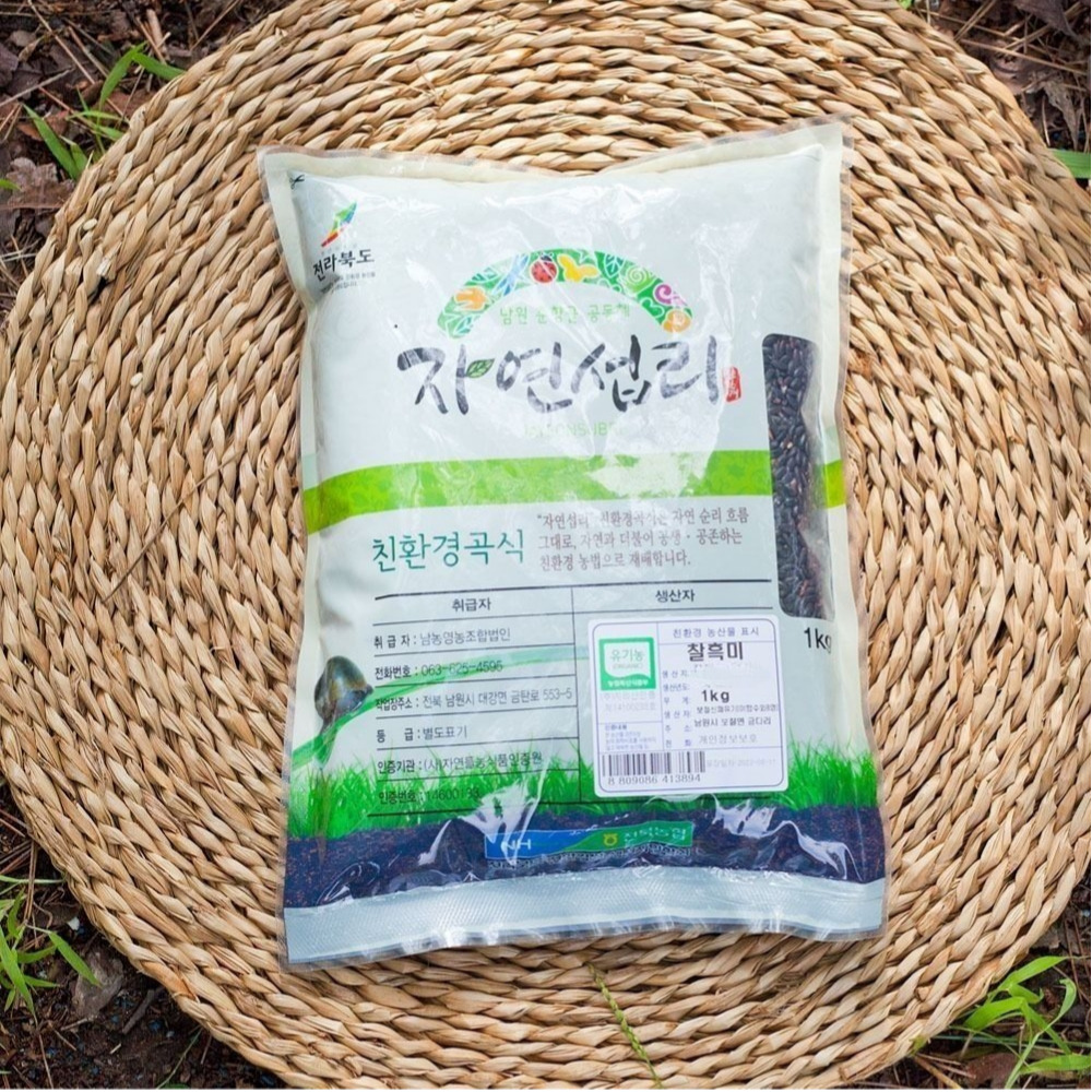 유기농 찰흑미 블랙푸드 흑미 쌀 국산 소포장 이미지 7
