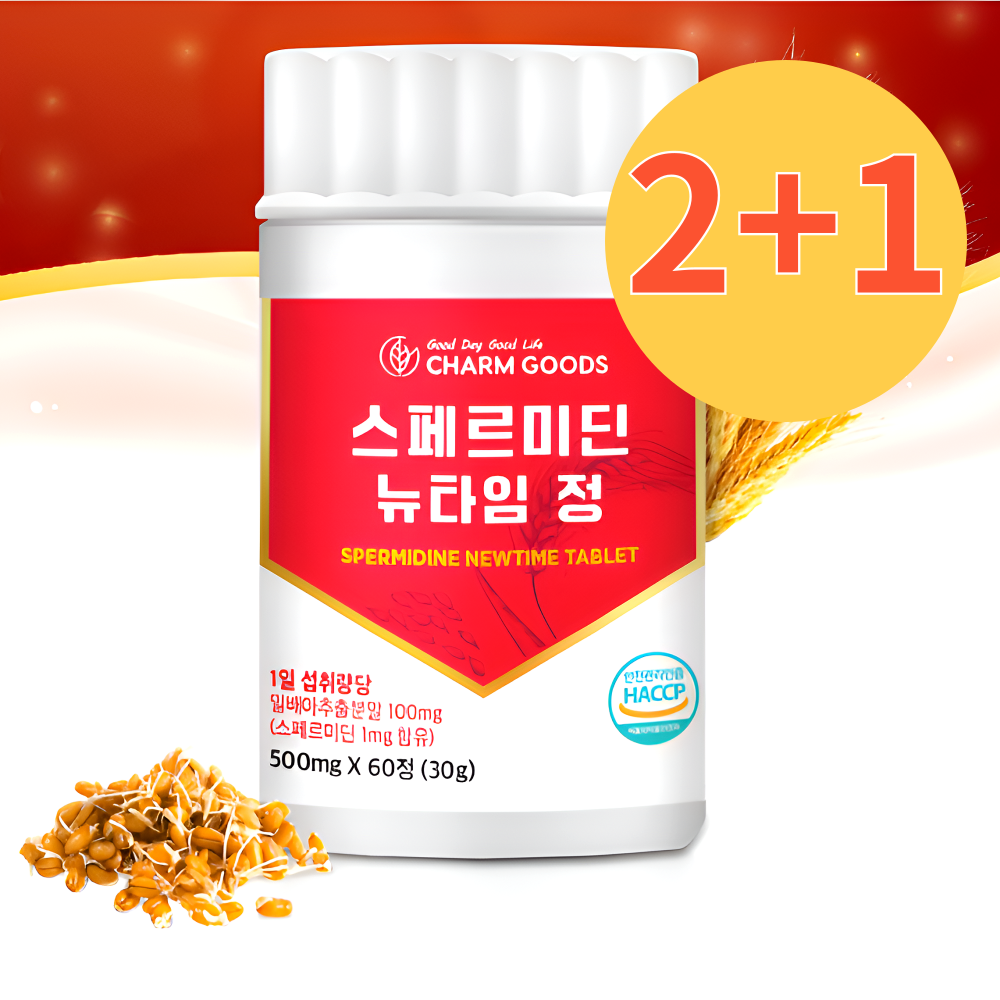 효모 스페르미딘 맥스 효능 60정3통 - 상품 이미지