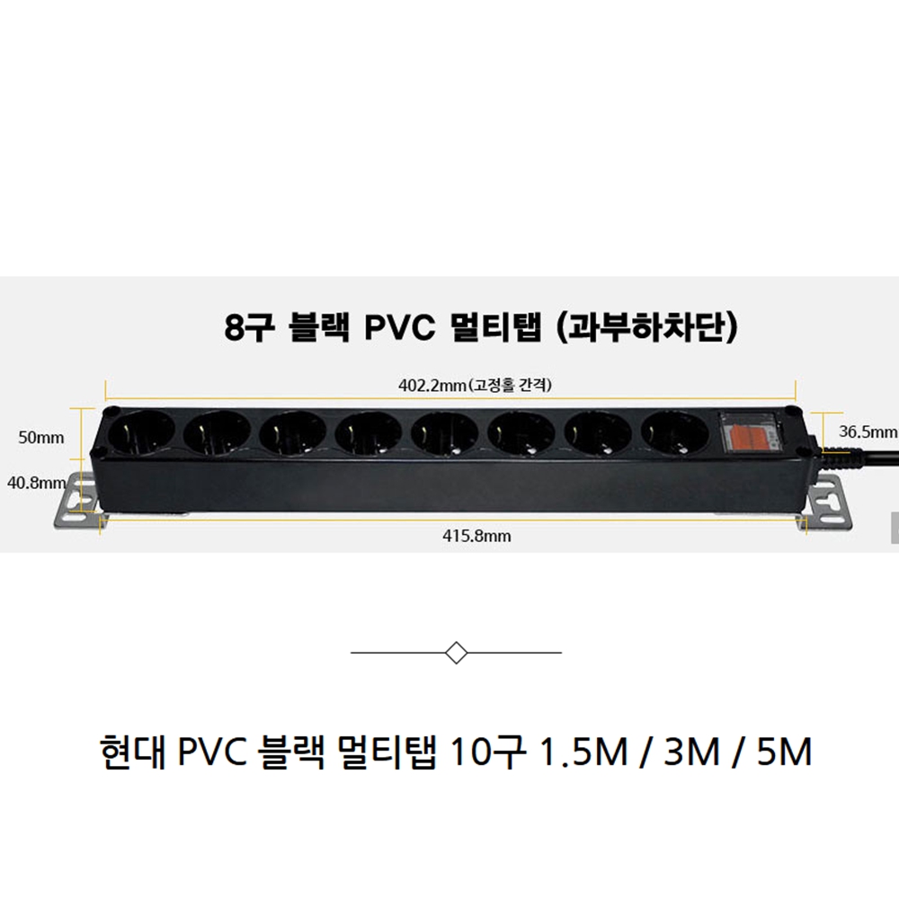 멀티탭8구 8구 10구 디자인 멀티 선 탭 - 상세 이미지 4
