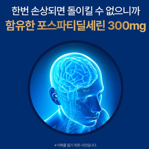 비웰 두뇌 엔 포스파티딜세린 PS 아연 스틱 14포 6박스 인지력 면역 뇌 건강 기억력 - 상세 이미지 3