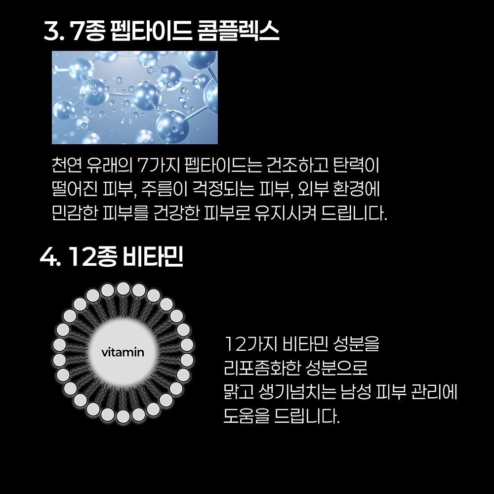 [남성] 에인트오버 선블록 크림 [70ml] 천연추출물 펩타이드 비타민 복합처방 주름 미백 자외선차단 3중 기능성 선크림 - 상세 이미지 5