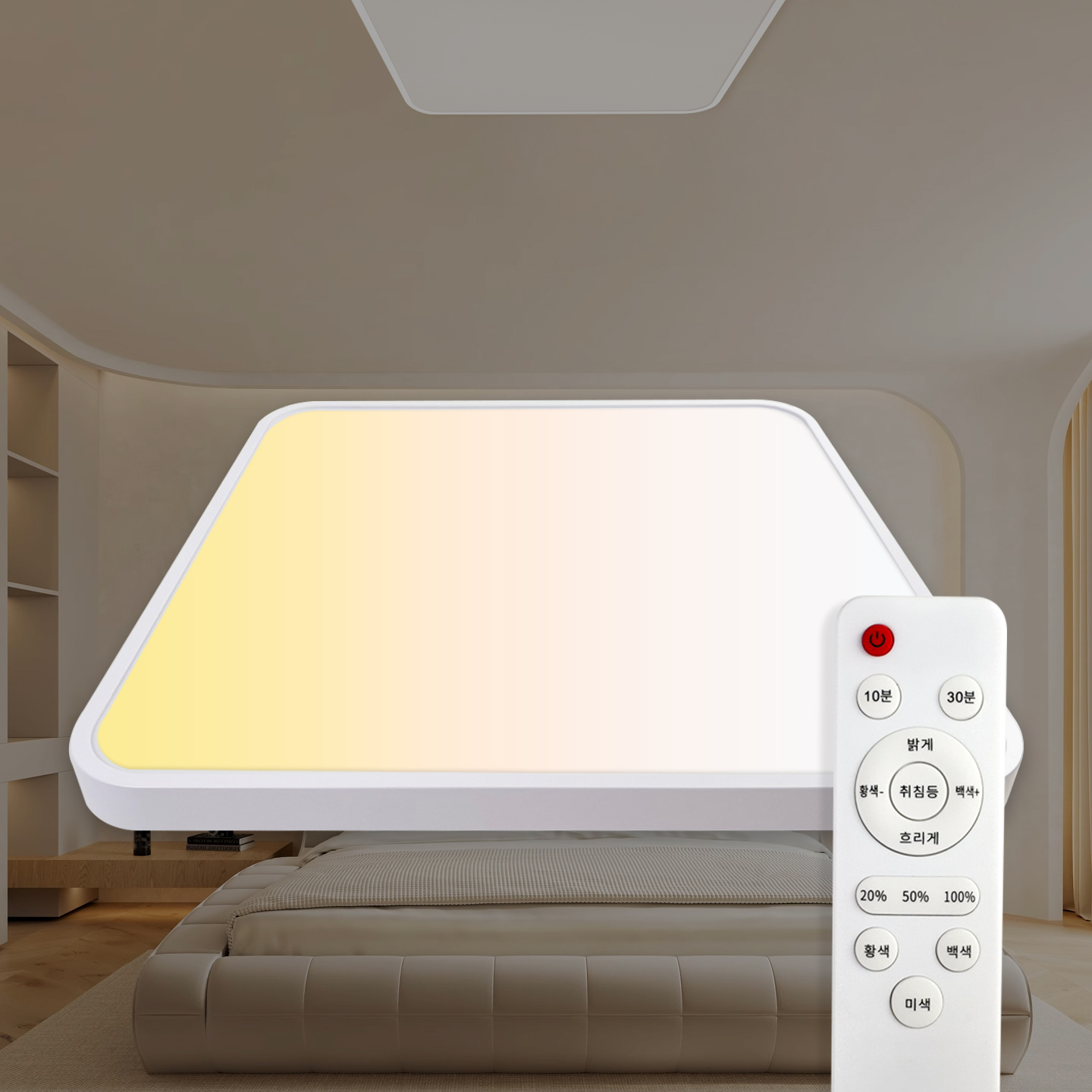 LED 슬림시스템 삼색 리모컨방등 80W 리모컨포함 색변환 플리커프리 안방등 엘이디전등 방등교체 국내안전인증 - 상세 이미지 2