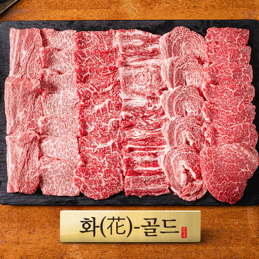 ++1 투뿔한우 선물세트 [시그니처  골드] 마장동