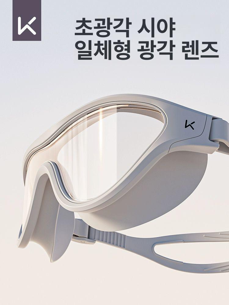 대형프레임 고화질 대형 프레임 수영경 고화질수경 방수수경 미러수경 수영용품 물안경 화이트 - 상세 이미지 3