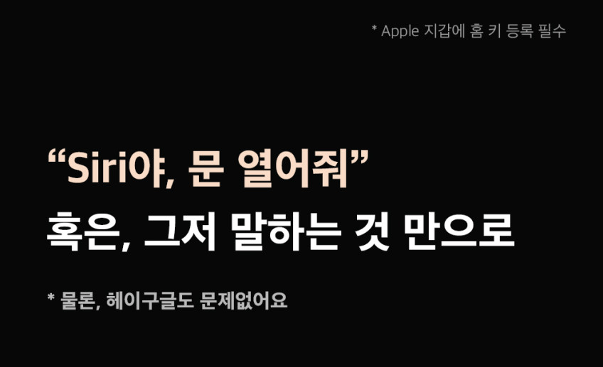 스마트 도어락 L100 무타공 아이폰 연동 바로잠김 푸시 알림 전국, 설치비포함, 보강판미포함 판매처 상세 정보 이미지 3