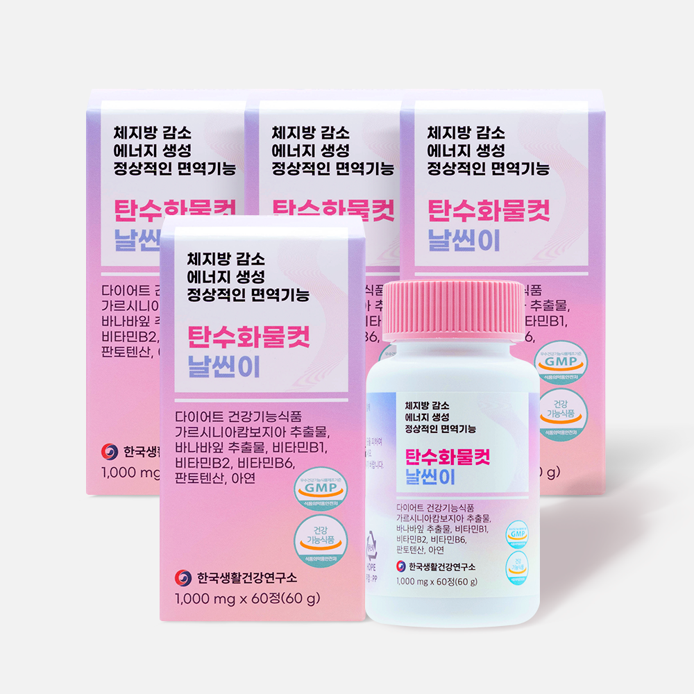 탄수화물컷 가르시니아 날씬이 체지방감소 바나바잎 혈당다이어트 60정, 4개 - 메인 이미지