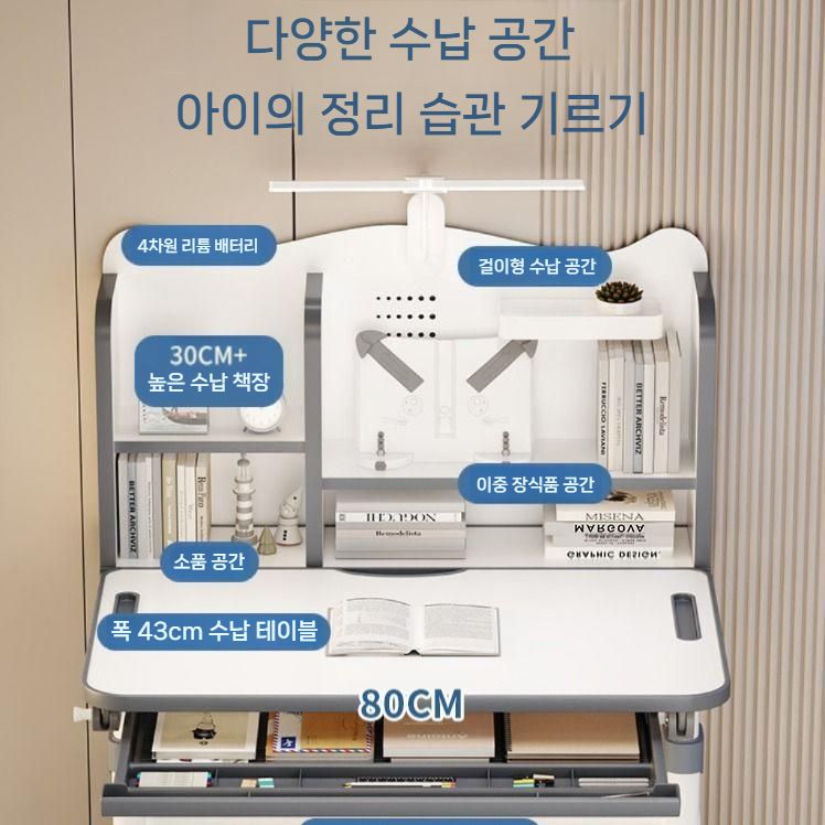높이조절 초등학생책상 키즈 아동 공부방 테이블 그레이 베이직세트 핸드크랭크 - 상세 이미지 2