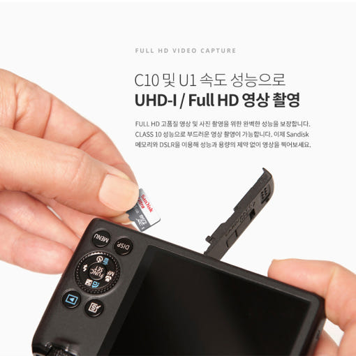 샌디스크 울트라 라이트 microSD 128GB 상품 이미지