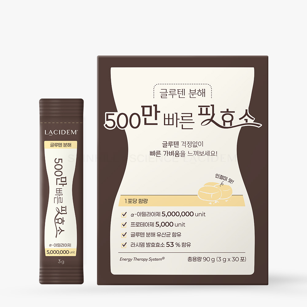 라시뎀 글루텐 분해 500만 빠른 핏 효소 (3gx30포) 글루텐 걱정없는 500만 역가 압도적 스펙 효소 제품 이미지
