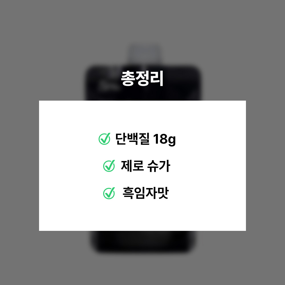 GRN 고소한끼 50g x 10팩 흑임자 프로틴 쉐이크 식사대용 - 상세 이미지 2