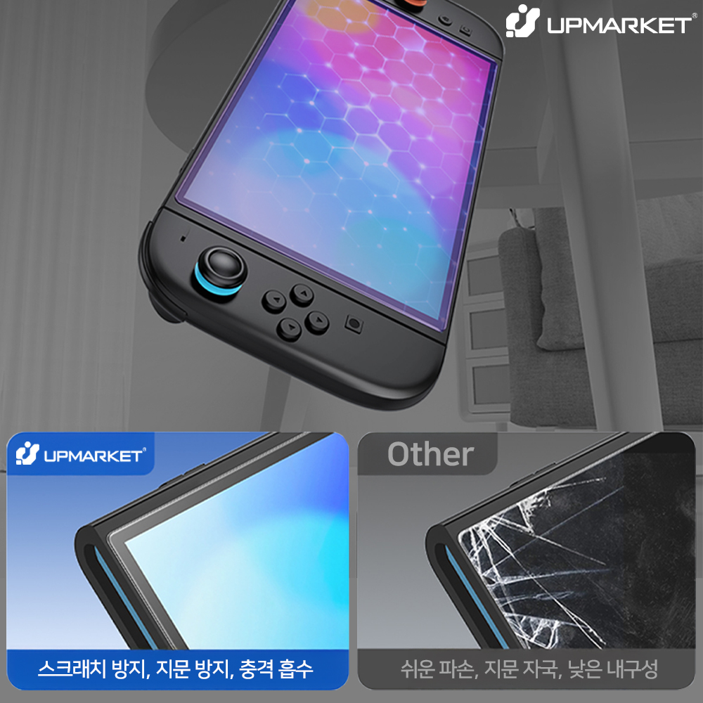 닌텐도 스위치2 액정보호필름 이지키트 블루라이트차단 강화유리 - 상세 이미지 4