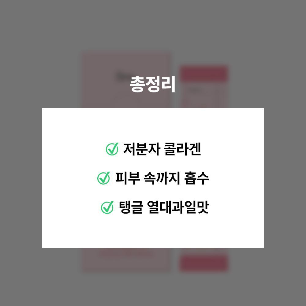 GRN 볼륨업 저분자 피쉬 콜라겐 젤리 히알루론산 장 건강 14포, 1개 - 상세 이미지 2