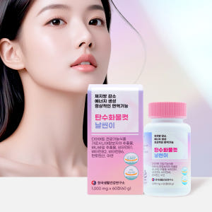 탄수화물컷 가르시니아 날씬이 체지방감소 바나바잎 혈당다이어트 60정, 1... 맛있게 먹은 솔직 후기 - 상품 이미지 2