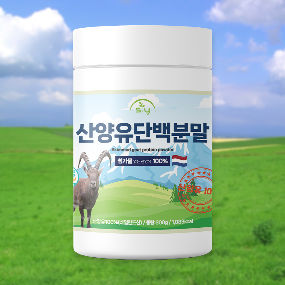 힐링포뮬라 100% 산양유 단백질 300g 퀄리고트 분말 네덜란드 산양 가루 보충제