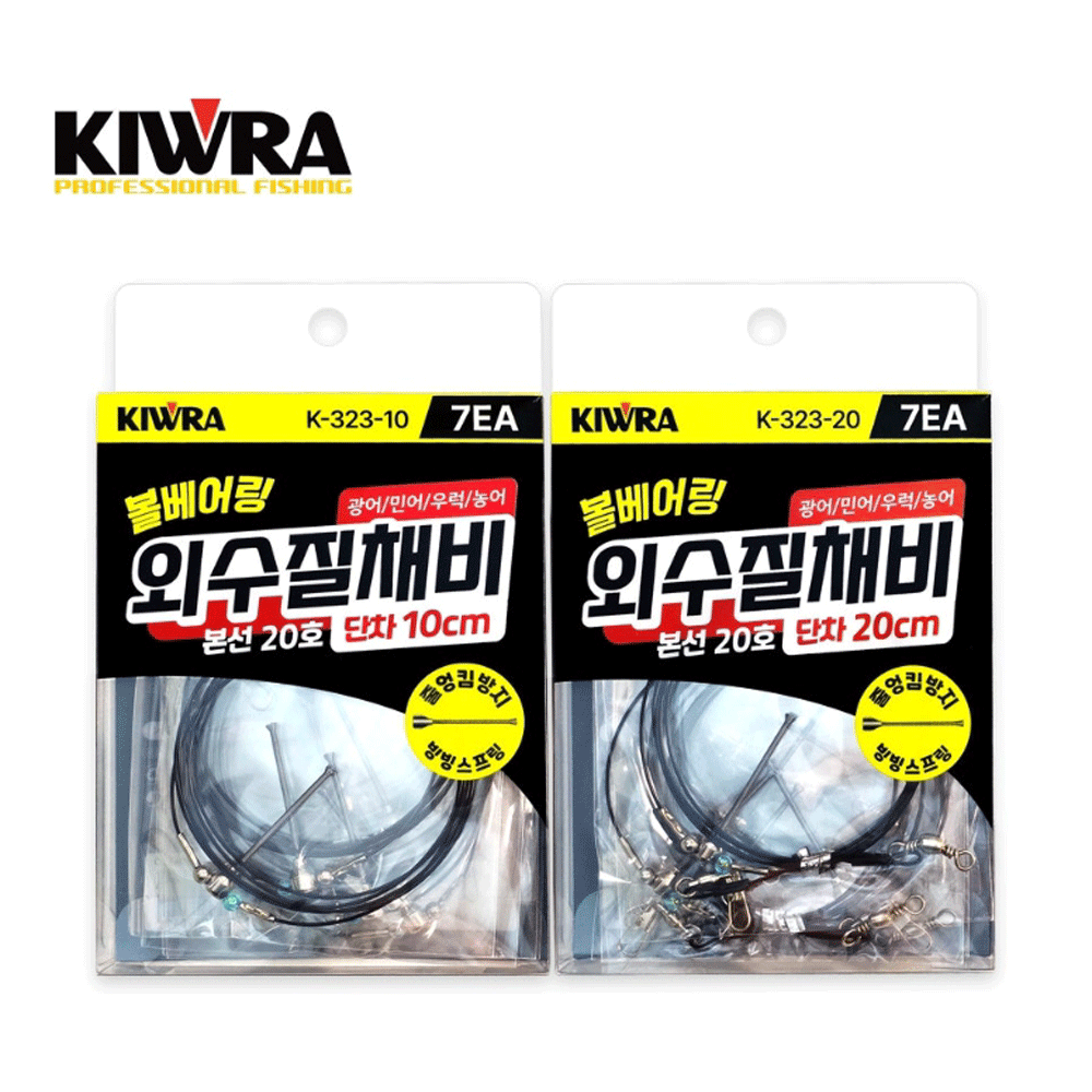 키우라 농어 외수질 생미끼 스프링 볼베어링 카고 낚시 기둥줄 채비 - 상품 이미지