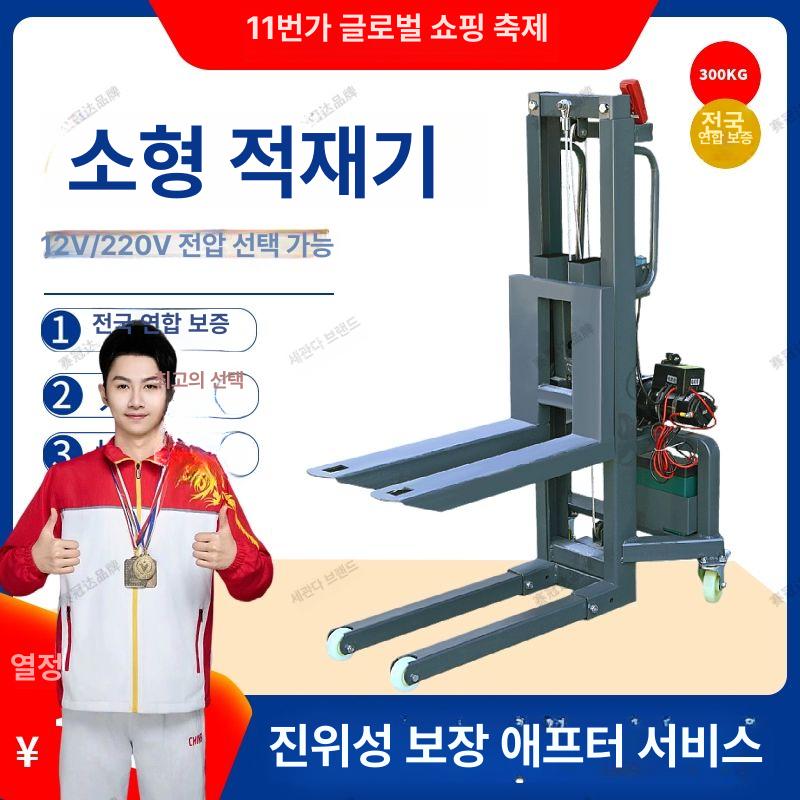 미니 지게차 리프트 전동 유압 스테커 전기 배터리 유압식 핸들카 포크 상승 수동 : 도움하우스