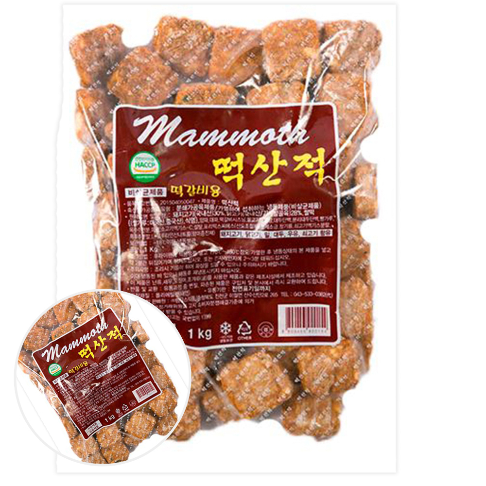 떡갈비볼 1kg 도시락반찬용 미니떡산적 어린이 한입떡갈비 : 와우초이스 스토어