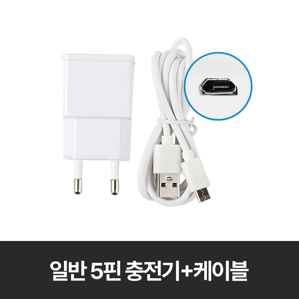 어댑터 일반 5핀 충전기 - 상품 이미지