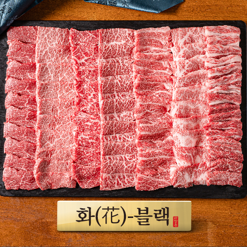 ++1 투뿔한우 선물세트 [시그니처 블랙] 마장동