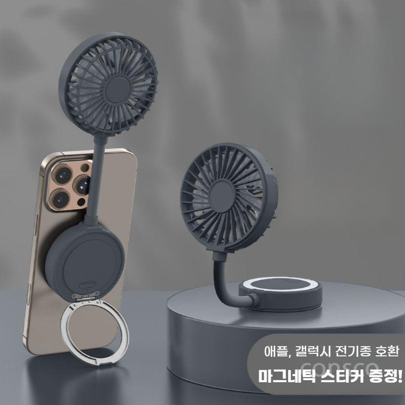 맥세이프 휴대용 선풍기 마그네틱 핸즈프리 핸디형 - 상세 이미지 3