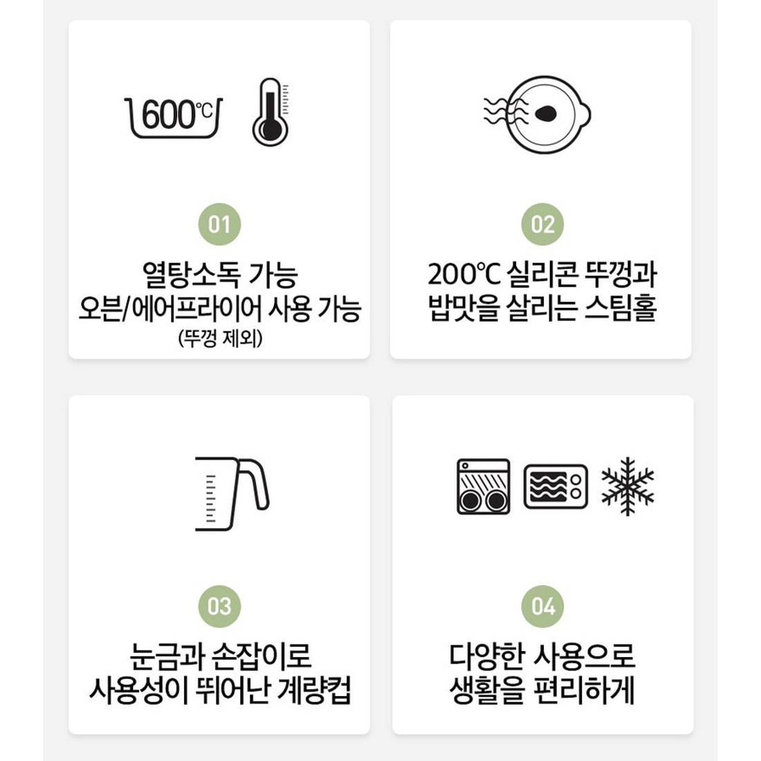 멀티쿡 7개 세트 냉동밥유리용기 국 소분 나눔 반찬통 계란찜 전자렌지용 코멕스 - 상세 이미지 3