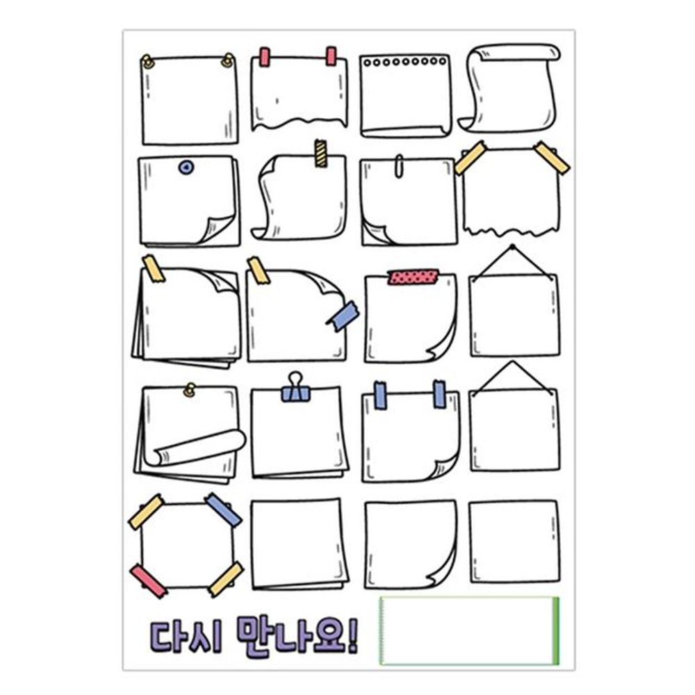 롤링 페이퍼 세트 유치원용 다시 만나요 페이퍼 10EA 졸업 선물 : 꿈꾸는윌리