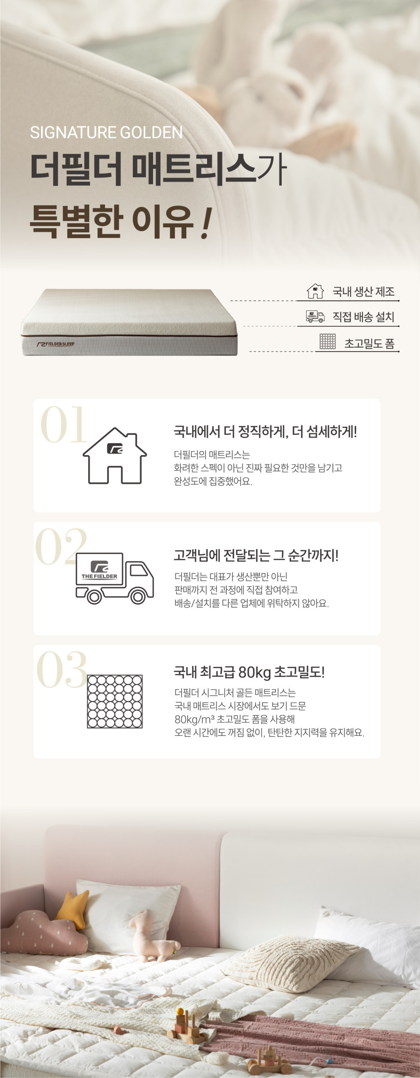 더필더디자인 시그니처 골든 80kg 초고밀도 메모리폼 매트리스 SS 20CM 판매처 상세 정보 이미지 1