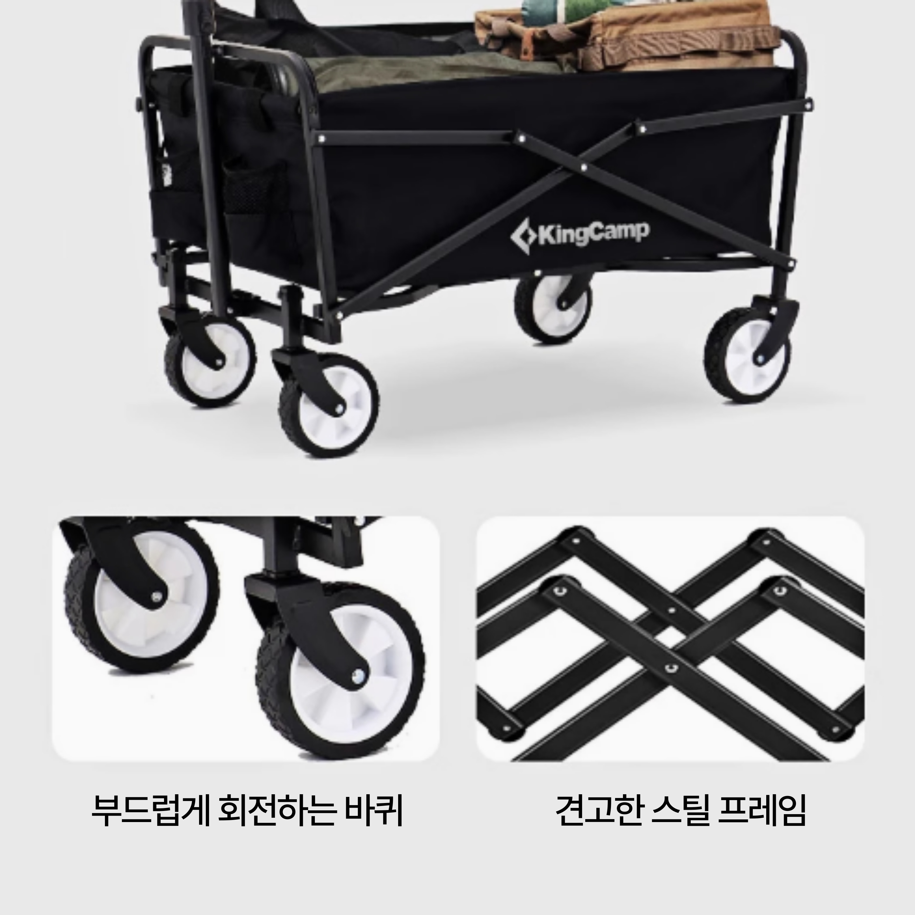 킹캠프 접이식 폴딩 웨건 다용도 야외 캠핑 카트 KC2460 Folding camping wagon - 상세 이미지 5