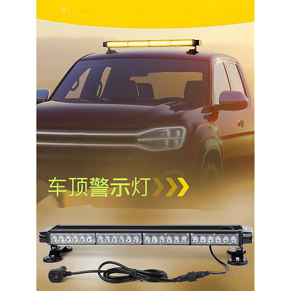 LED 경광등 트럭 화물차 파박이 싸이키 라이트 램프 82cm - 상세 이미지 2