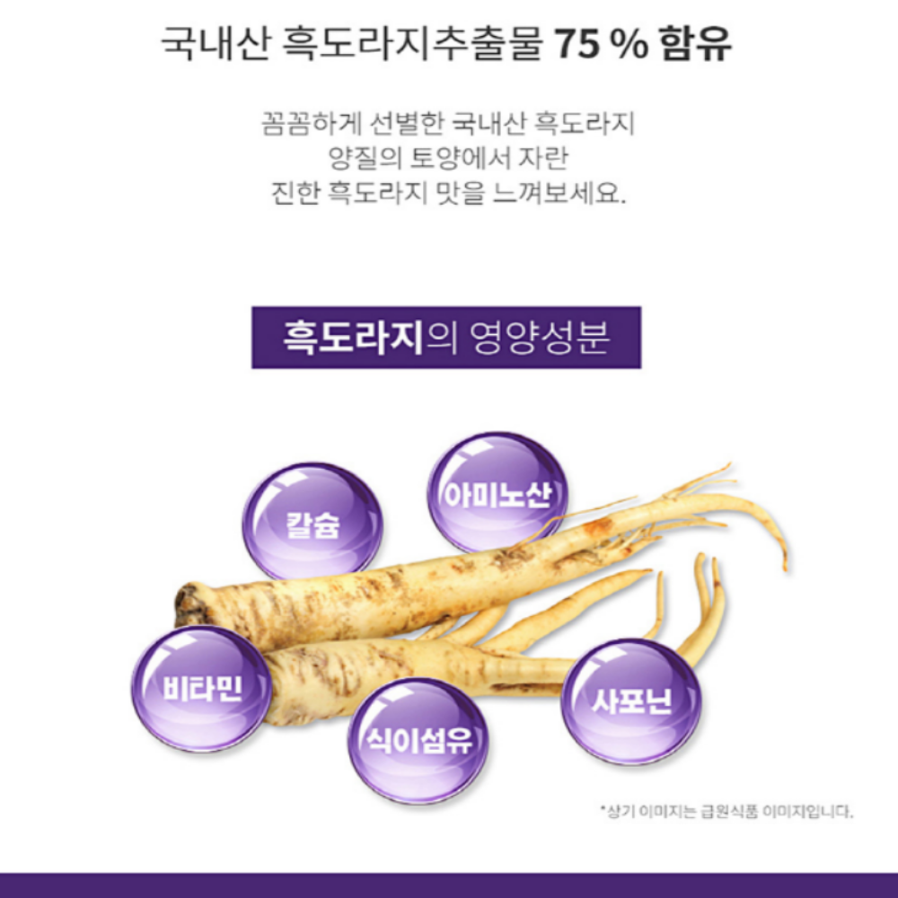 간편한 스틱형 배 도라지즙 흑도라지 스틱 100포, 5개 - 상세 이미지 5