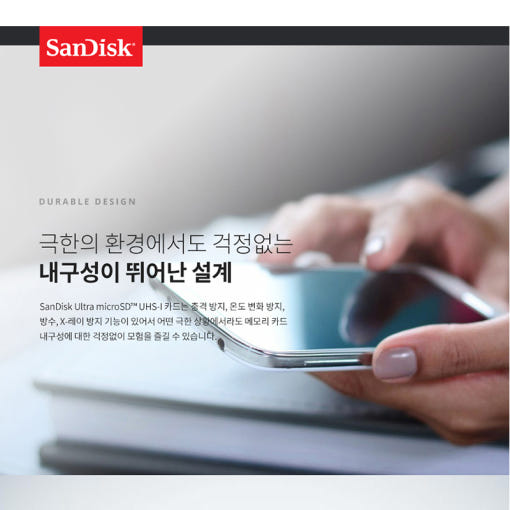 샌디스크 울트라 microSD 128GB 상품 이미지