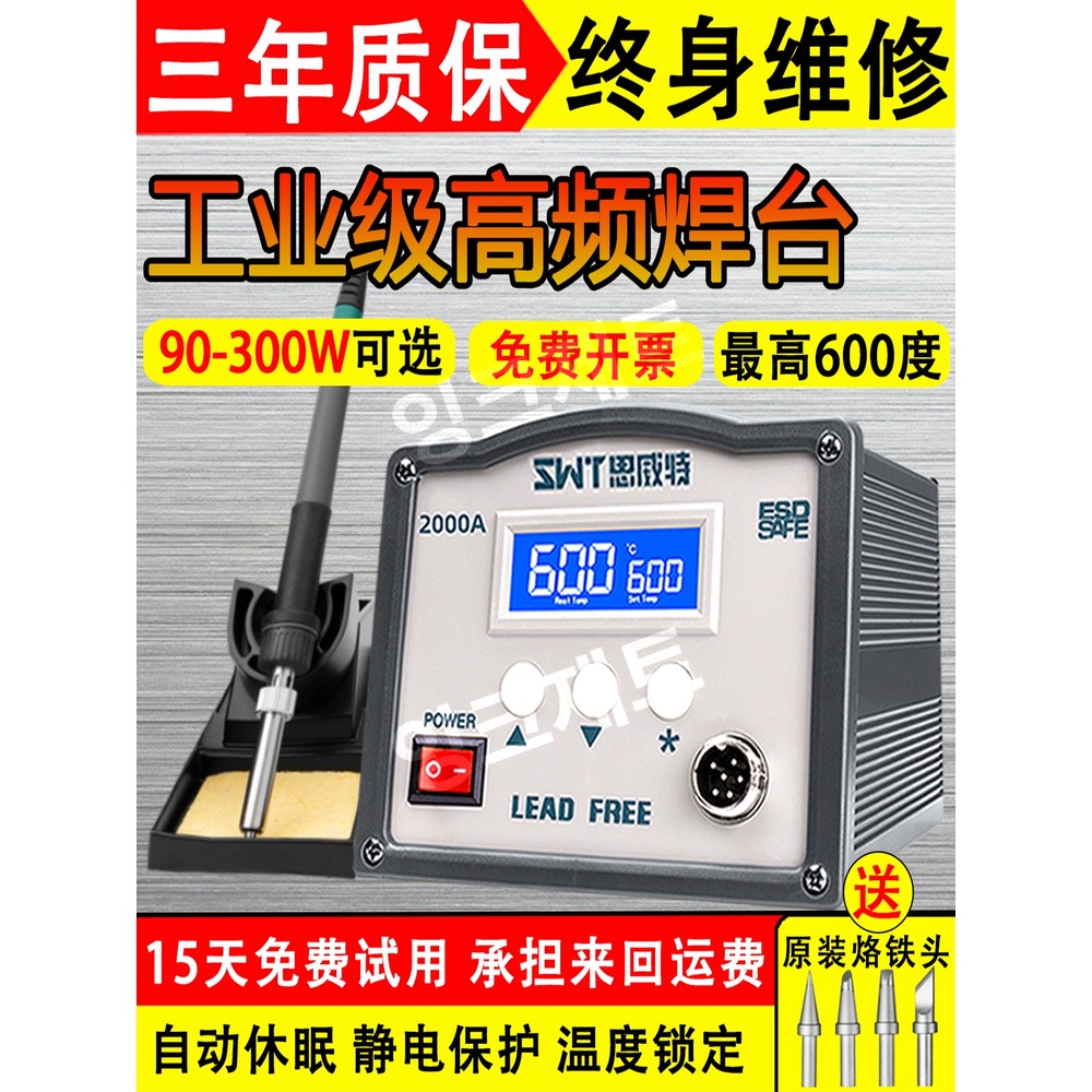 우드버닝기 온도조절 스테이션 디솔더링기 납땜 제거 흡입 제트 150W+대형스크린205H납땜스테이션 - 상세 이미지 2