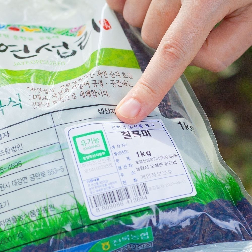 유기농 찰흑미 블랙푸드 흑미 쌀 국산 소포장 이미지 6