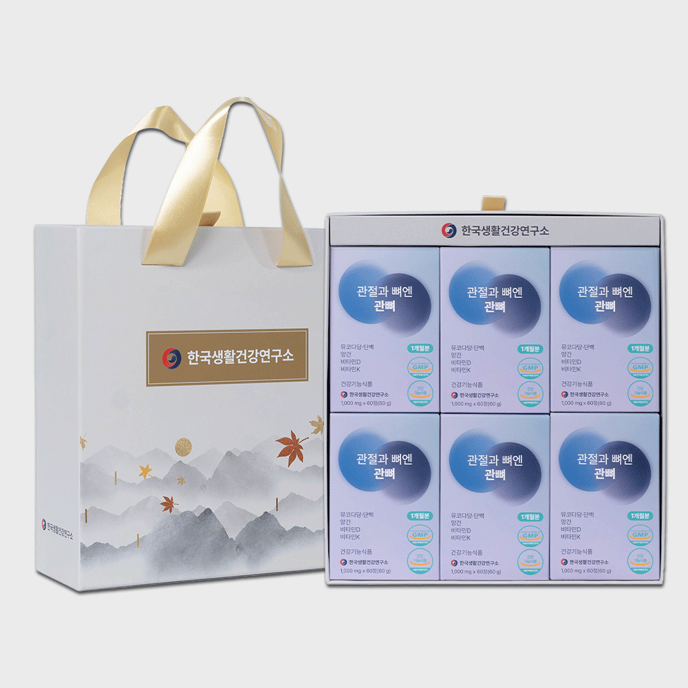 관절과 뼈엔 관뼈 선물세트 1세트(6개월분) 뮤코다당단백 콘드로이친 영양제 - 메인 이미지